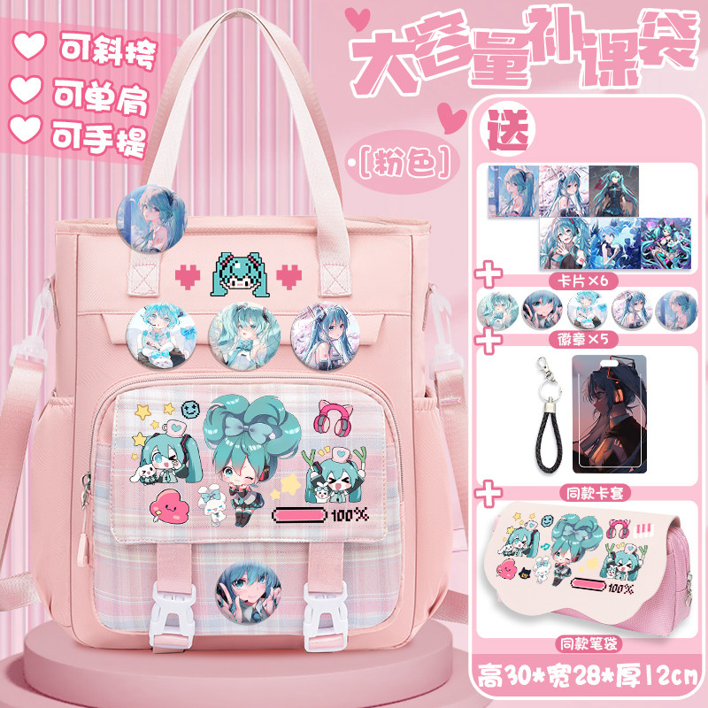 miku同款单肩包学生补课袋斜挎包新款百搭可爱大容量手提补习袋,箱包皮具/热销女包/男包,时尚帆布包,淘宝优惠券,粉丝福利购,淘宝优惠卷