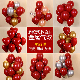 气球装饰场景布置结婚礼生日告白创意浪漫婚房布置网红金属气球