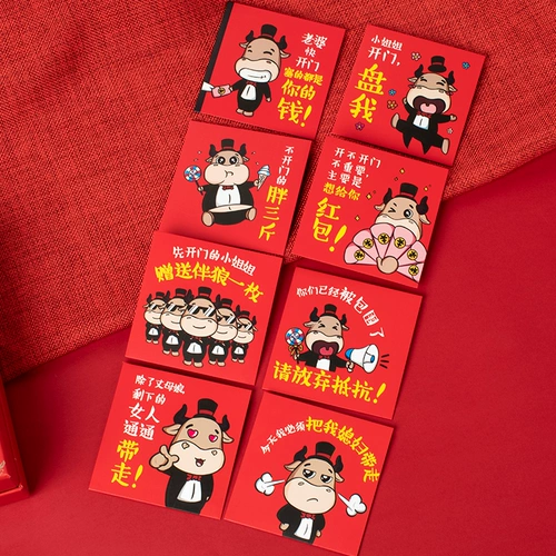 Бедная смешная красная конверт свадебная дверь заблокированная дверь открывает дверь открытая дверь Добро пожаловать новая свадебная творческая личность Труба Маленькая Красная конверт фаршированная дверь