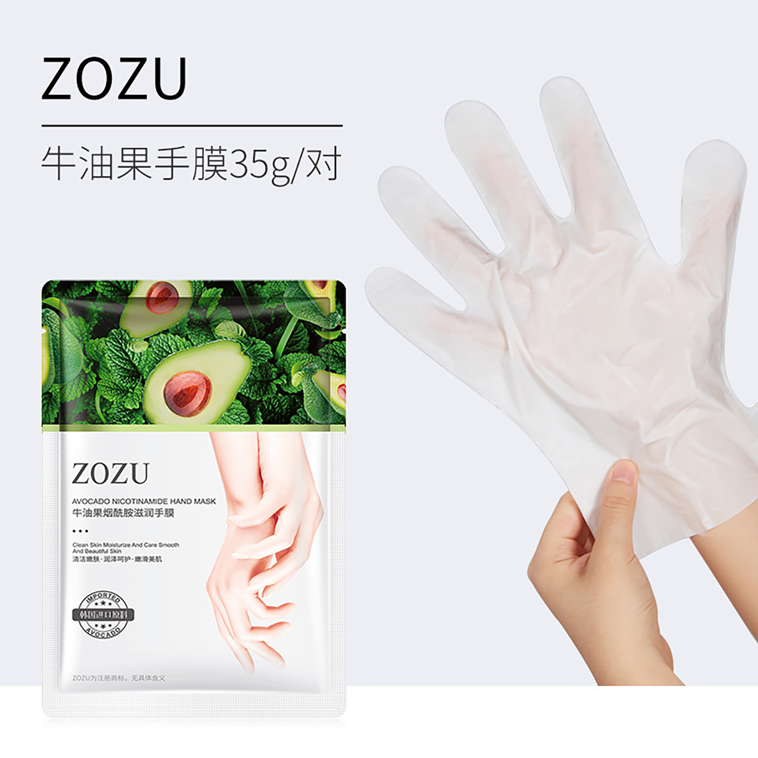 牛油果烟酰胺护理美白手膜嫩白保湿补水美手部白细嫩双手套细纹