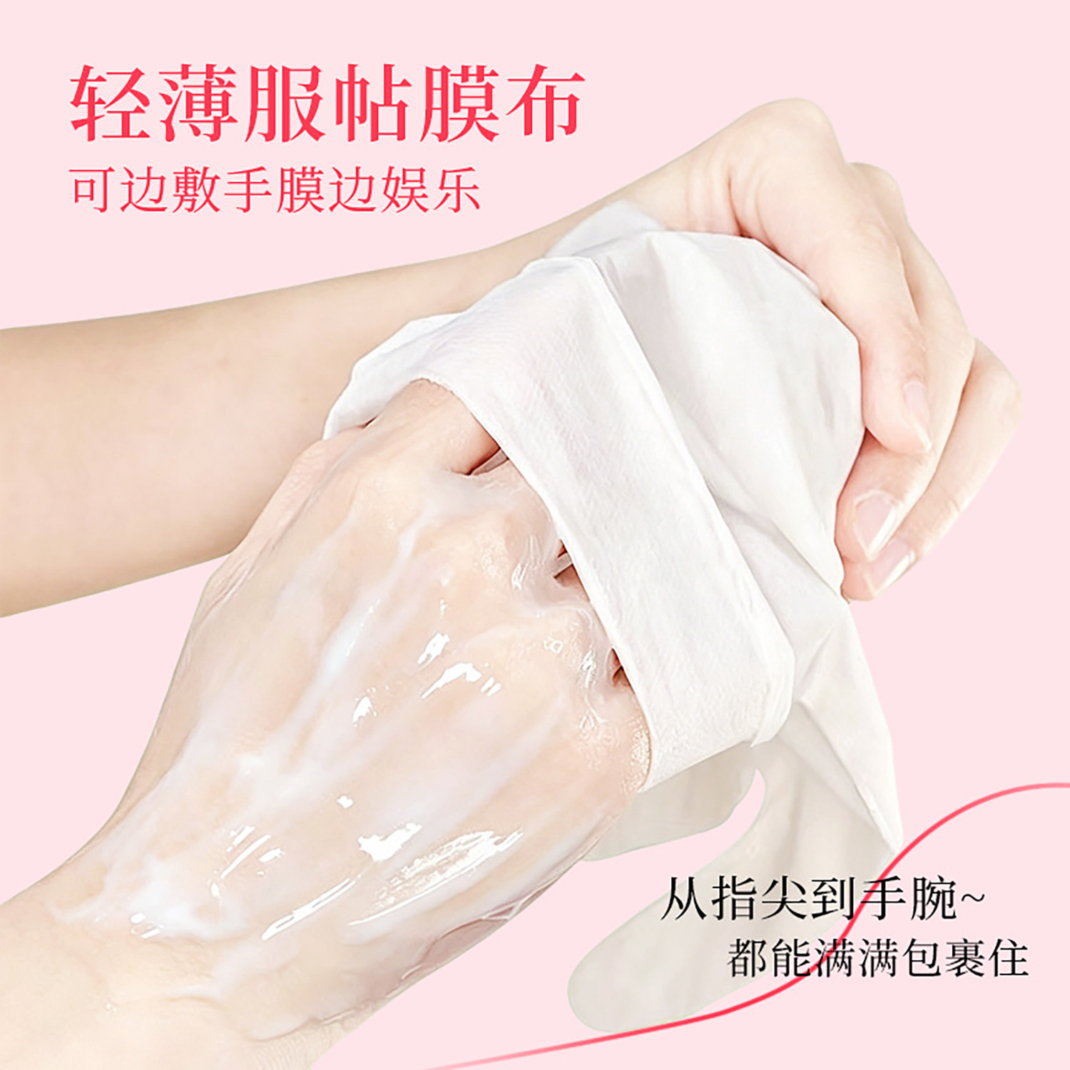 烟酰胺水感倍润美白手膜细嫩双手细纹嫩白保湿防干裂美甲店护理