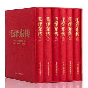 毛泽东传珍藏本全套6册精装图文版附注释 逄先知,金冲及主编中央文献出版社正版毛泽东传记生平纪事党政读物全书共6卷