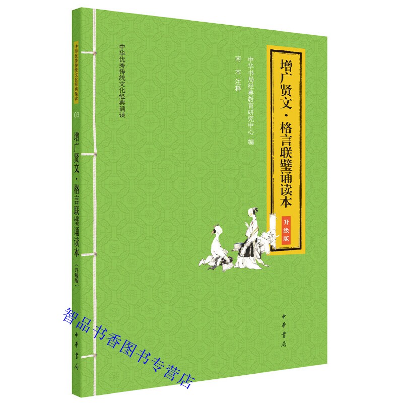 配备全文诵读音频以二维码的形式分章节附录