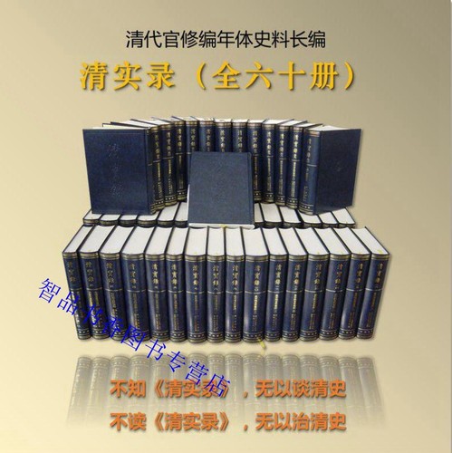 研究清代政治经济军事外交文化的原始史料