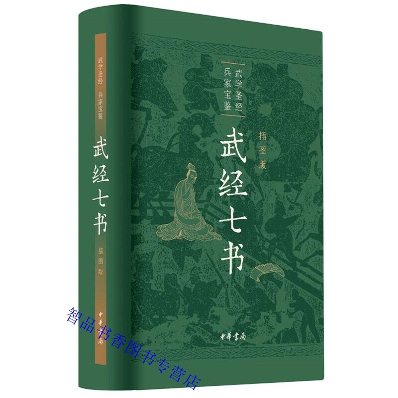 本书采用纸面精装正文配有约400幅插图