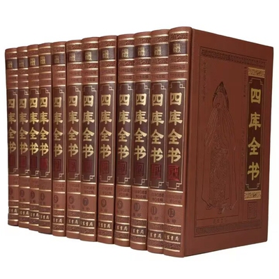 四库全书精华文白对照全套12册皮面精装简体横排原文注释白话译文 线装书局正版中国历史国学经典著作经部史部子部集部 历史书籍