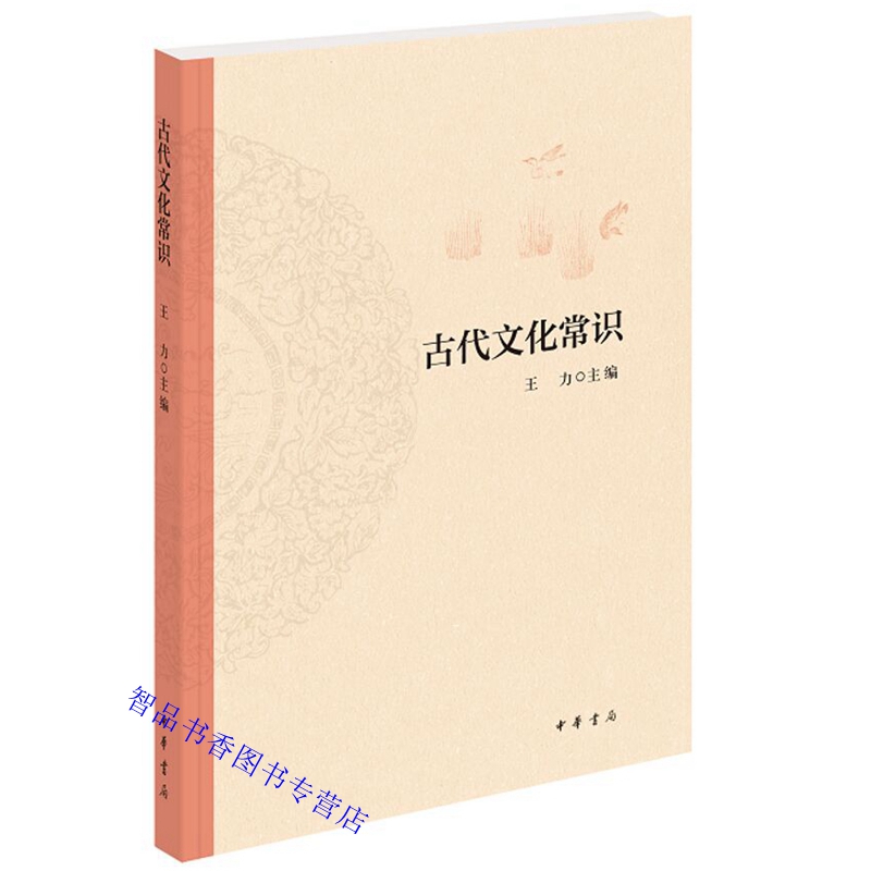 介绍先秦文献中天文历法中国历代疆域的划分
