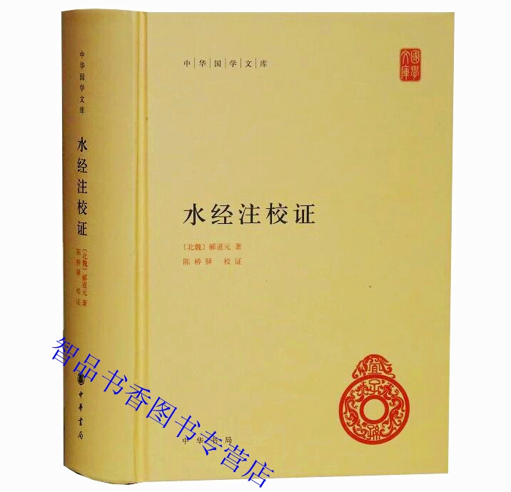 记载了一千多条水道及其所经地区自然地貌等