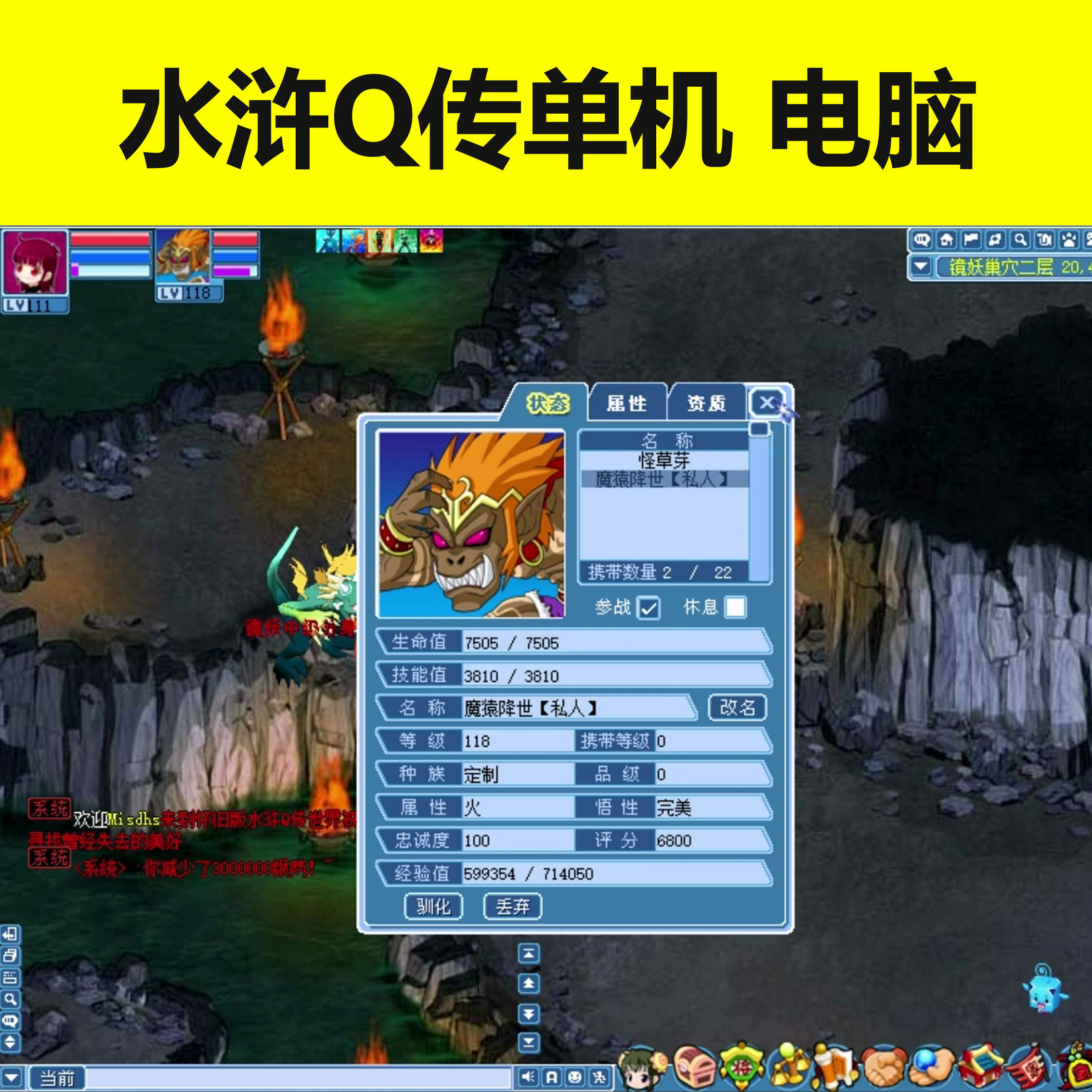 新水浒q转单机版金山怀旧版老游STEAM