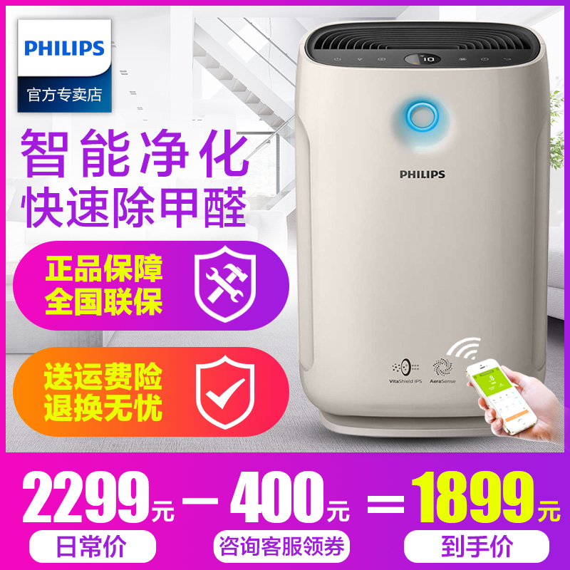 [飞利浦鼎盛年华专卖店空气净化,氧吧]飞利浦空气净化器家用卧室除甲醛雾霾二月销量0件仅售2299元