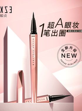 韩熙贞诺亚方舟眼线液笔A01宇宙暗黑色防水防汗不晕染不脱妆