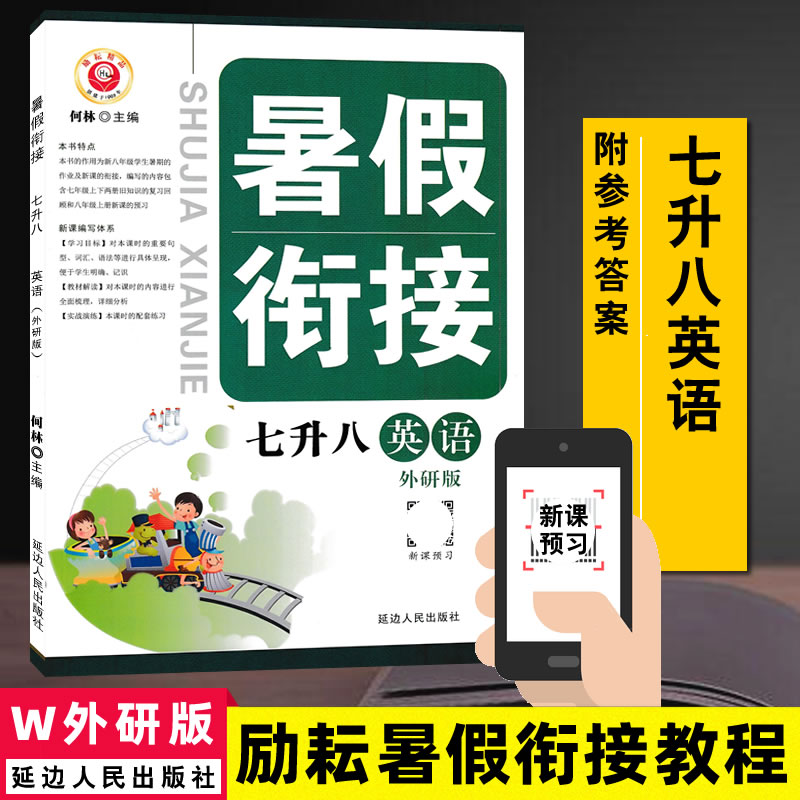 全新正版 附参考答案