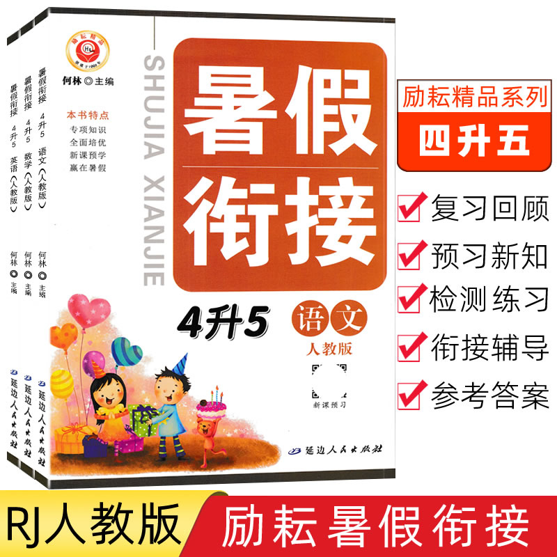 全新正版 可做批发团购 附参考答案