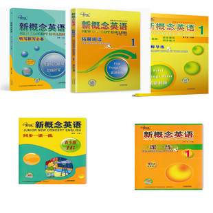 子金传媒.新概念英语1 拓展阅读 听写默写必备 名师导练 一课一练同步一课一练青少版1B 课课练习大全单词句型拓展阅读练习讲解