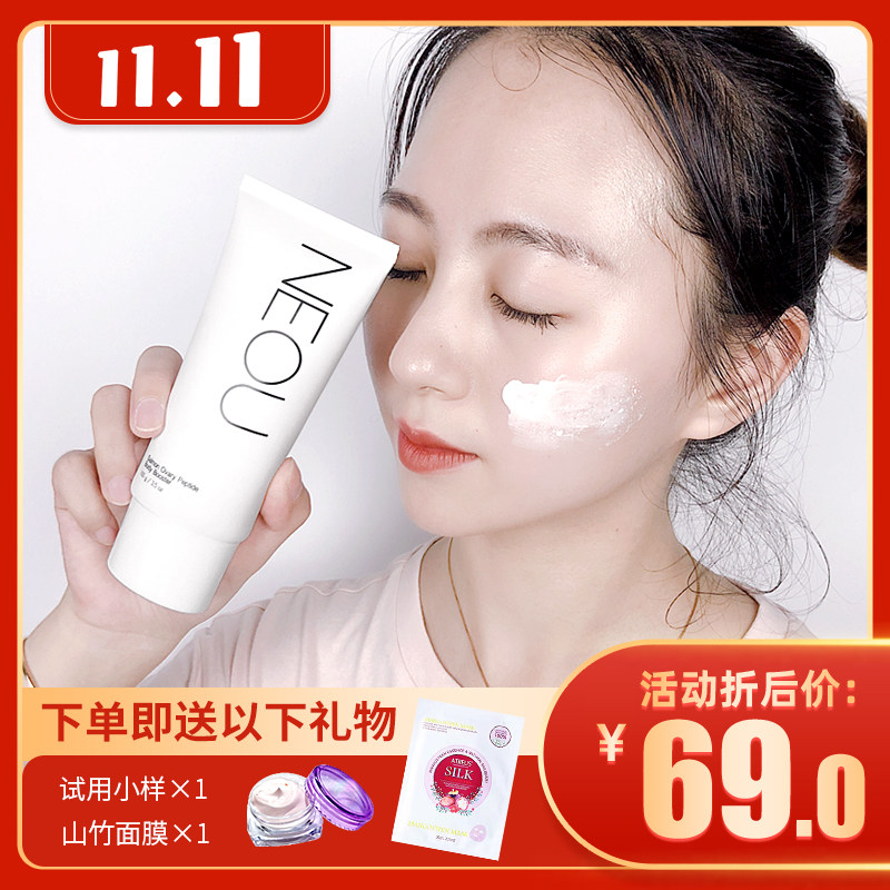 泰国Neou三文鱼万能修复面霜素颜霜胎盘素精华乳滋润肌肤保湿补水在类目 美容护肤/美体/精油, 乳液/面霜中 - 来自Buy2taobao.com提供专业的淘宝代购服务