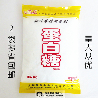 蛋白糖甜味香精1kg奶茶果汁饮料