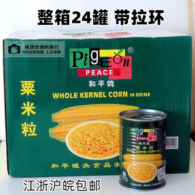 和平鸽玉米粒粟米粒整粒甜玉米罐头410g*24罐水果沙拉披萨玉米烙