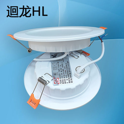 迴龙澳浦LED超薄筒12W18W24服装店酒楼餐厅客厅嵌入式孔灯HL60040