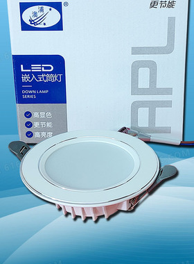 迴龙澳浦led筒灯5W双色变光客厅酒店商场吊顶开孔嵌入式孔灯30045