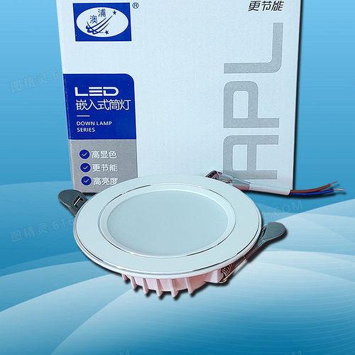 迴龙澳浦led客厅酒店商场筒灯