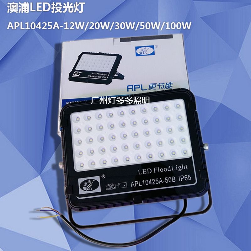 澳浦led投光灯100户外100W照明