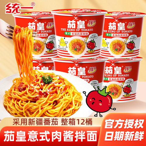 统一茄皇意式番茄肉酱风味拌面