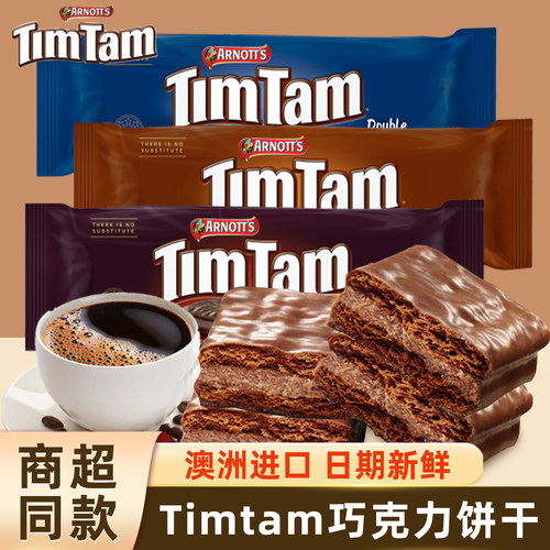 进口澳洲巧克力雅乐思威化饼干