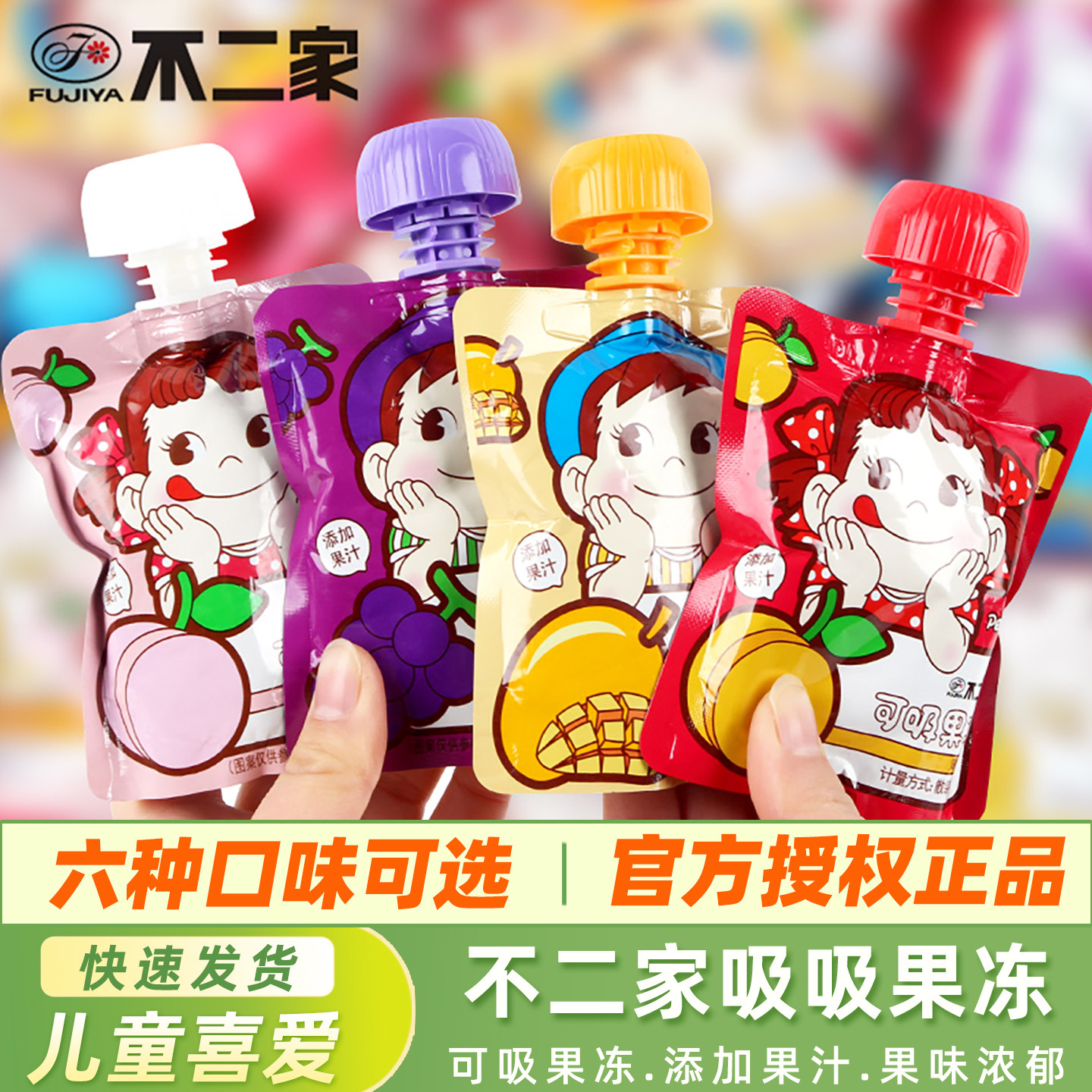 不二家吸吸果冻可吸果冻图片