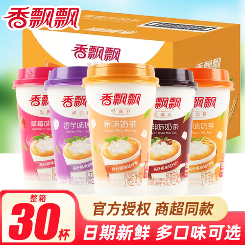 香飘飘奶茶多口味混合30杯装