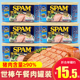 spam世棒午餐肉198g世邦猪肉火腿即食罐头火锅三明治速食品旗舰店