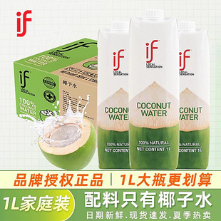 if泰国进口100%纯椰子水1L大瓶整箱椰青水孕妇NFC电解质夏季 饮品