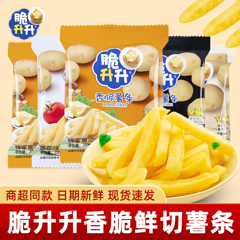 脆升升蜂蜜黄油脆薯条20g小零食