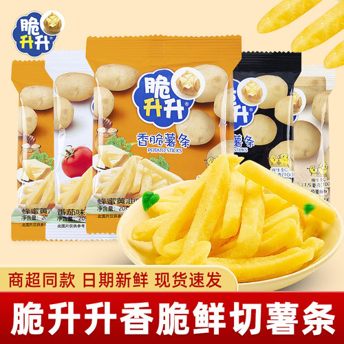 脆升升薯条蜂蜜黄油味零食大礼包
