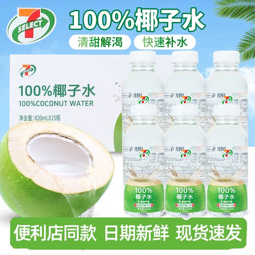 711椰子水420ml瓶装整箱饮料