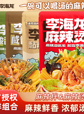 李海龙麻辣烫正宗东北老式黏糊方便麻辣烫螺蛳粉丝懒人夜宵速食品