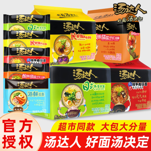 统一汤达人方便面泡面豚骨拉面