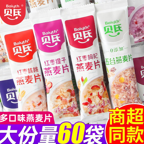 贝氏燕麦片红枣牛奶冲泡即食