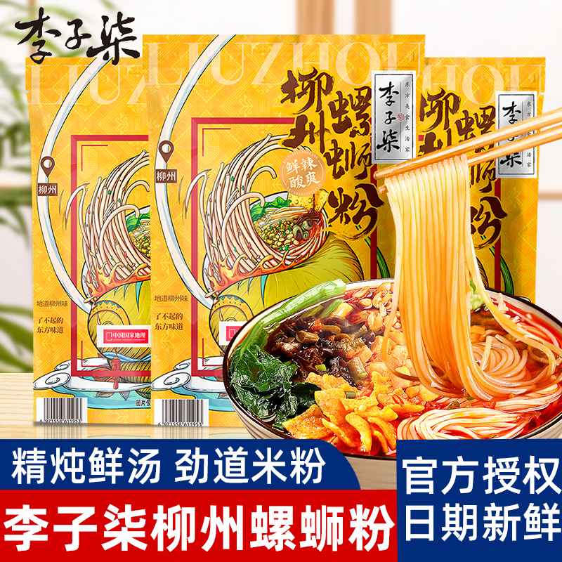 李子柒螺蛳粉柳州正宗螺丝粉