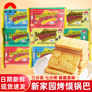 新家园烤馍片馒头片孜然烧烤味粗粮烤馍锅巴休闲零食小吃