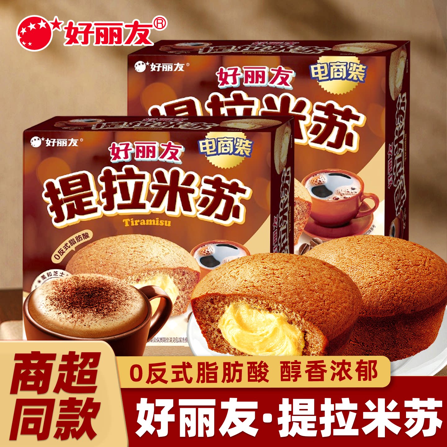 好丽友提拉米苏派早餐夹心面包休闲西式糕点蛋糕零食下午茶大礼包