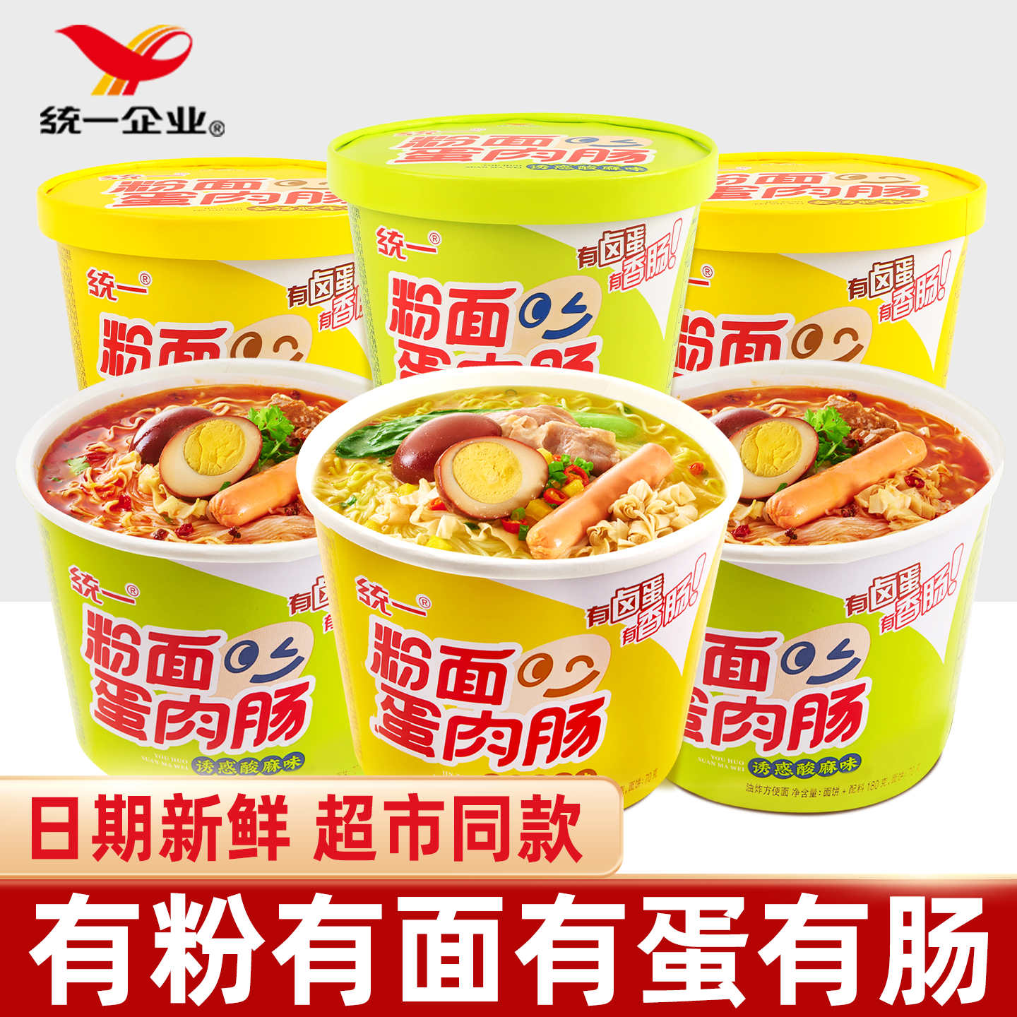 统一粉面蛋肉肠方便面整箱都会小馆粉面菜蛋金汤肥牛泡面桶装速食,粮油调味/速食/干货/烘焙,冲泡方便面/拉面/面皮,淘宝优惠券,粉丝福利购,淘宝优惠卷