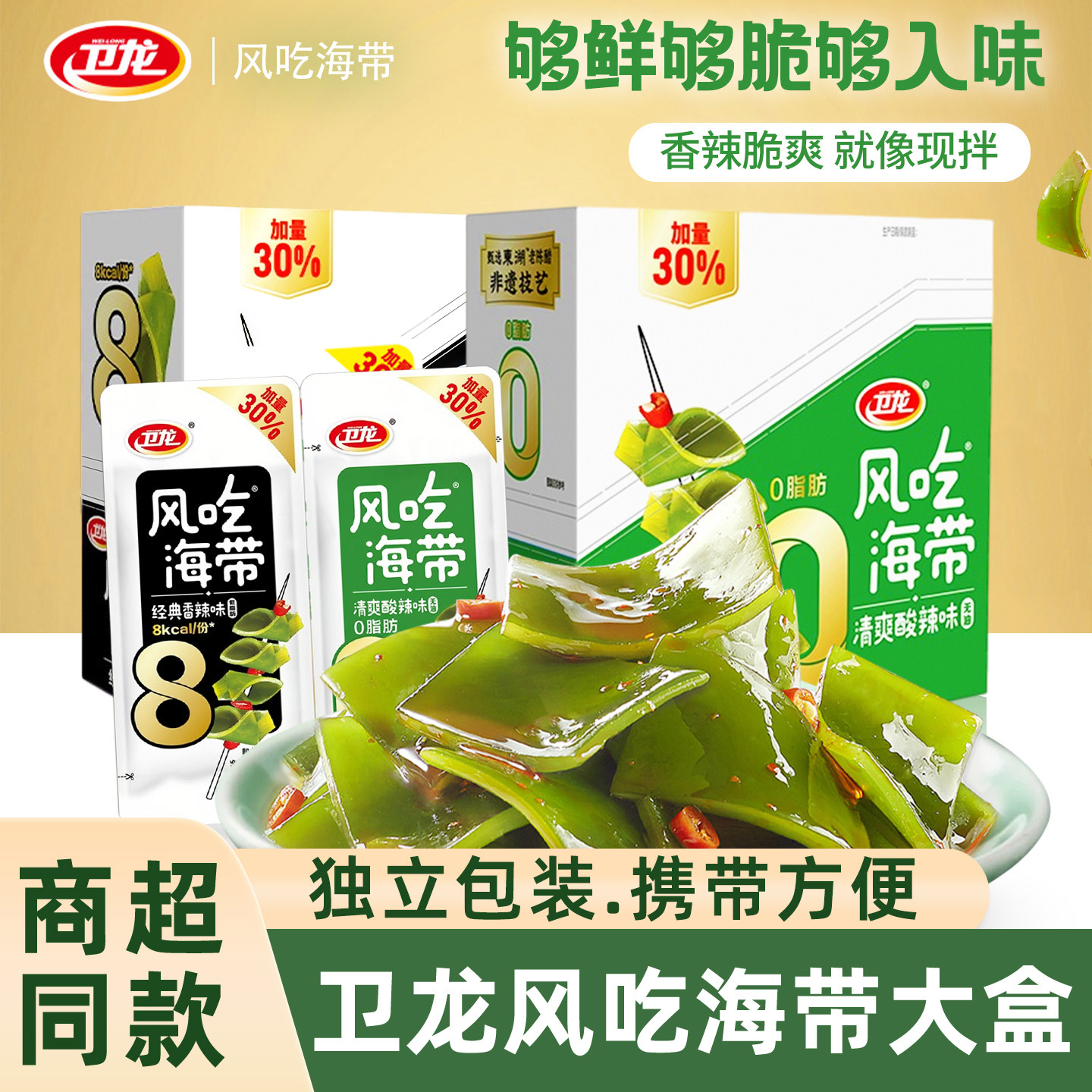 卫龙风吃风味海带400g盒装图片