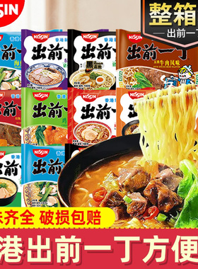 香港进口日清出前一丁方便面30包整箱袋装麻油港版速食品泡面拉面