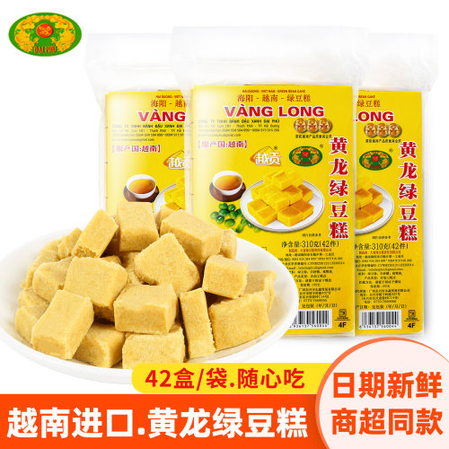 越南进口黄龙绿豆糕8090回忆零食