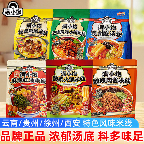 满小饱地域特色6味全家福