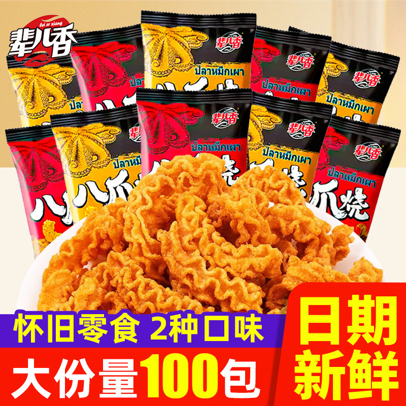 辈儿香八爪烧麻辣酱爆肉味虾条锅巴薯片休闲食品小吃解馋零食小包,零食/坚果/特产,膨化食品,淘宝优惠券,粉丝福利购,淘宝优惠卷