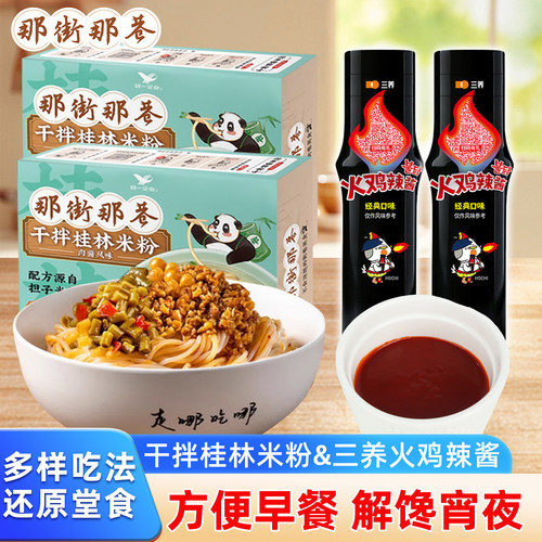 统一那街那巷卤肉干拌桂林米粉便携盒装方便面速食品懒人早餐夜宵