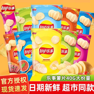 20包整箱批發(fā)黃瓜燒烤原味休閑零食解饞小吃 樂事薯片大禮包40g