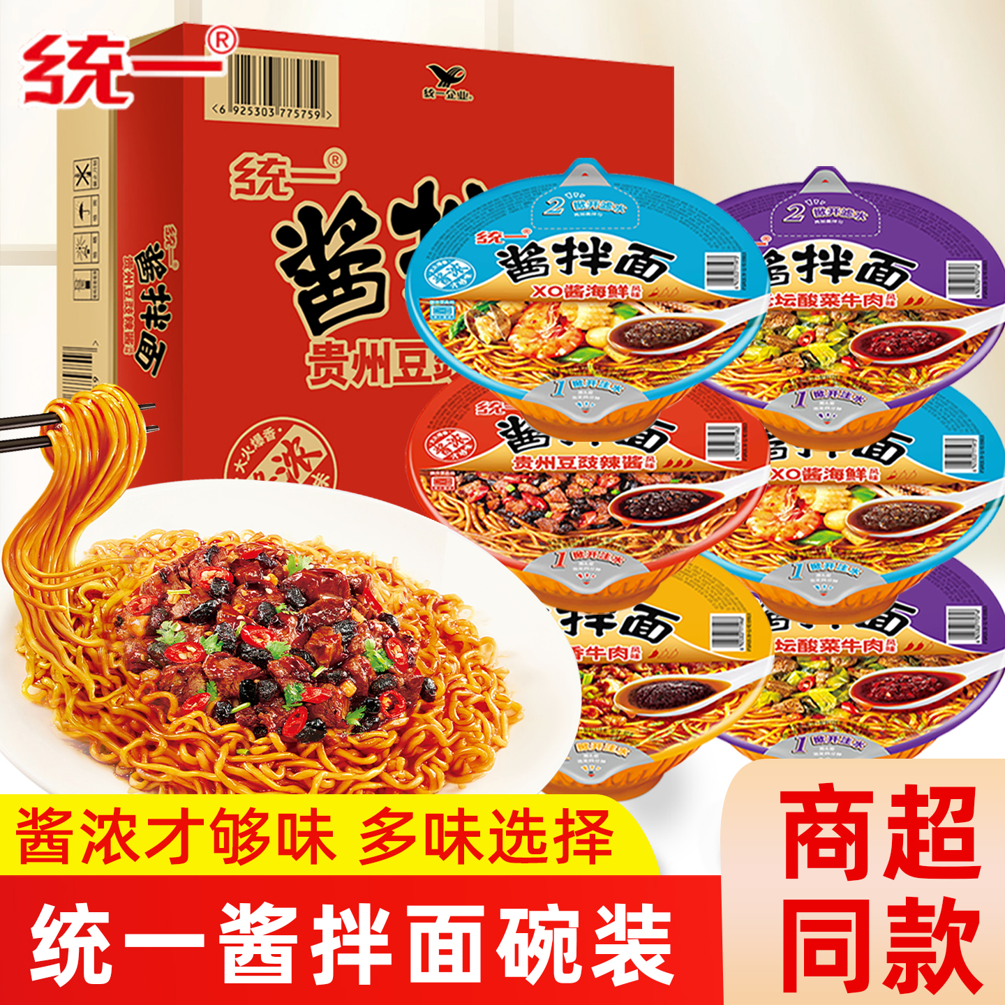 统一酱拌面12整箱装速食