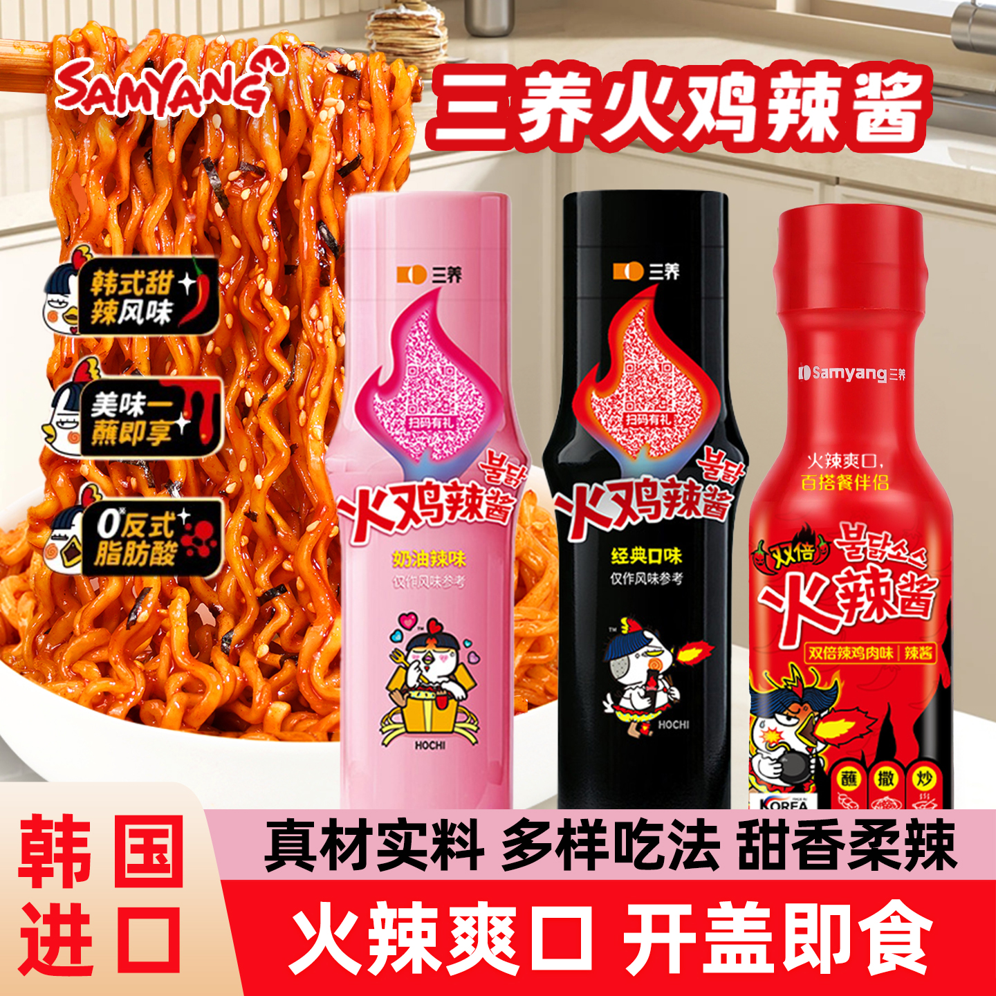 韩国进口三养火鸡辣酱